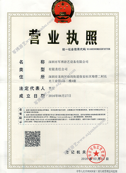 營業(yè)執(zhí)照